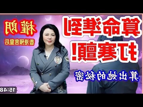 香港算命大师