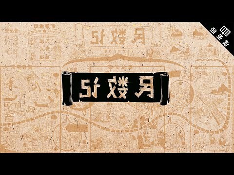 四吉數