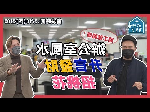辦公室防小人