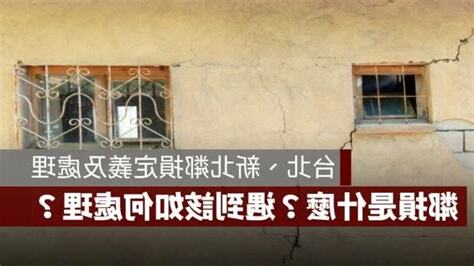 鄰損定義