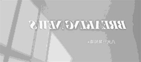 八大行業術語