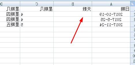 算年份