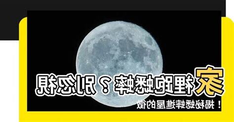 蟋蟀跑進家裡