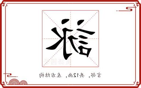 詠意思名字