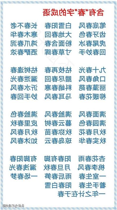 形容天氣的成語