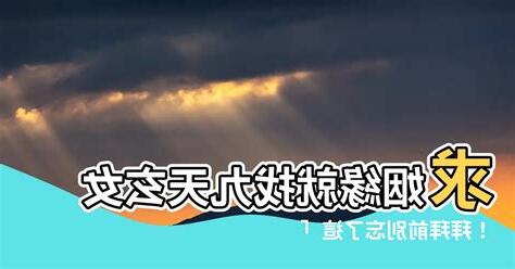 九天玄女求姻緣