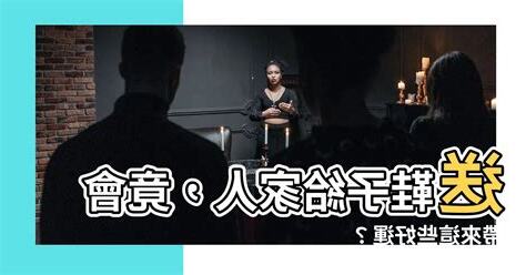 送鞋子給家人