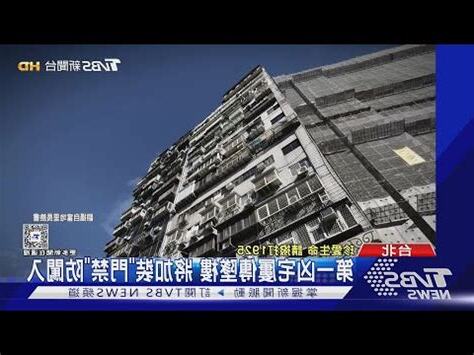 跳樓凶宅定義