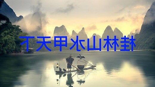 桂林在哪一省