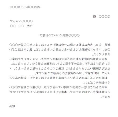 物品破損