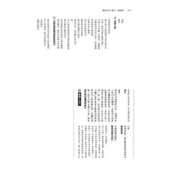場景設定創意辭海