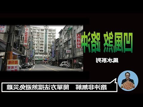 凹煞