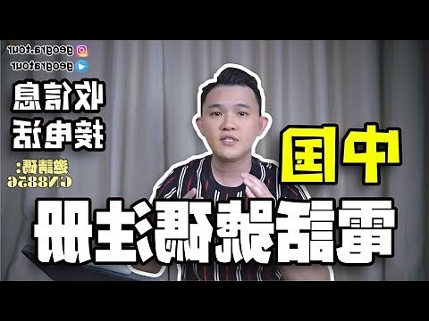 電話號碼有4