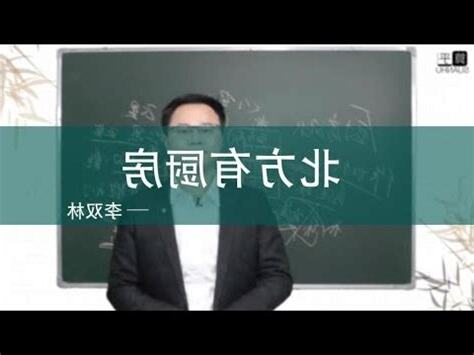 廚房在北方