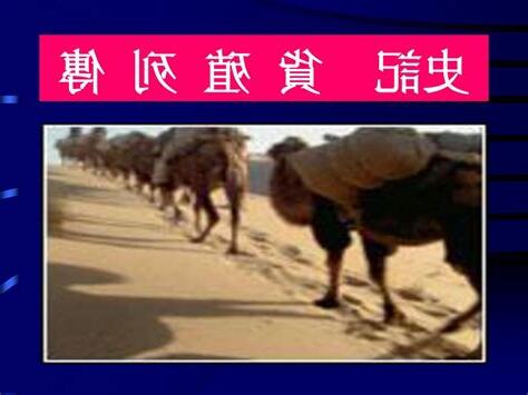 貨殖列傳