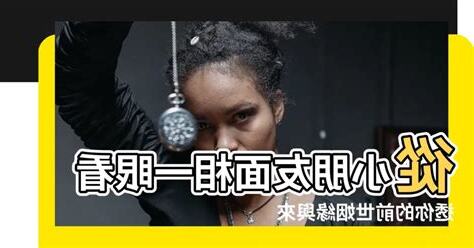 小朋友面相