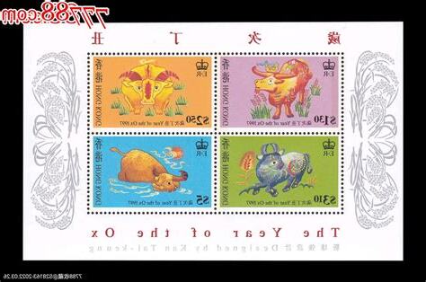 1997生肖