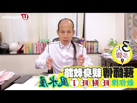 蘇師傅
