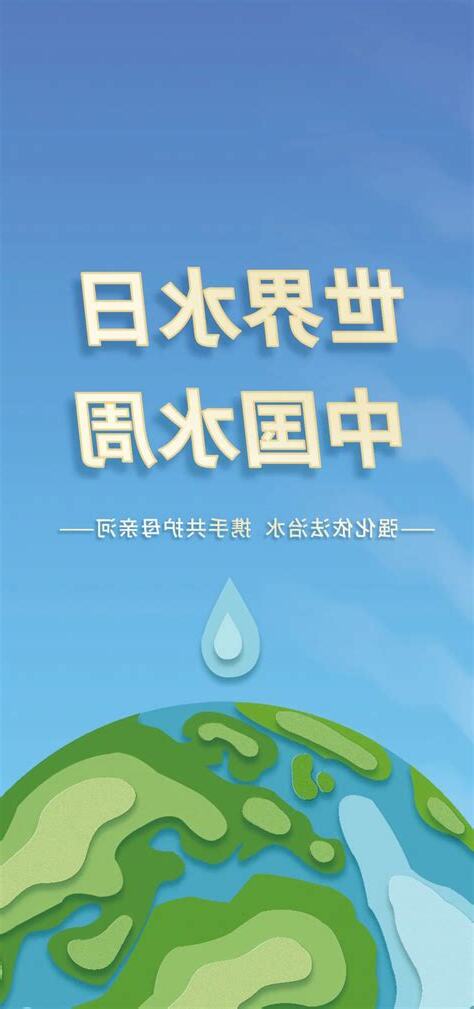 水法
