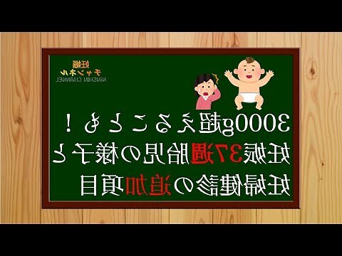 懷孕37週性行為