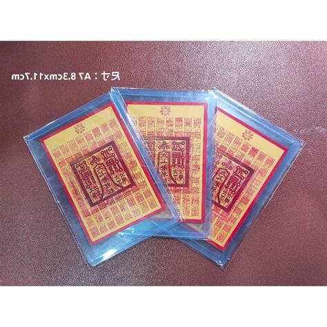 72道靈符