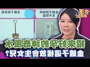 風水金鏟子怎麼放