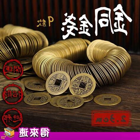 銅錢風水