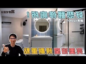 廁所位置