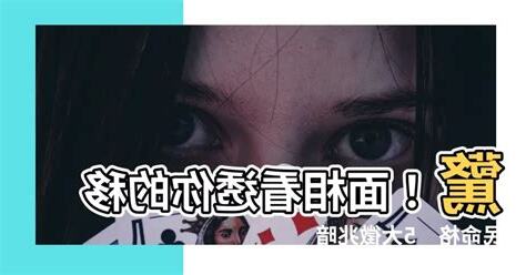 移民面相