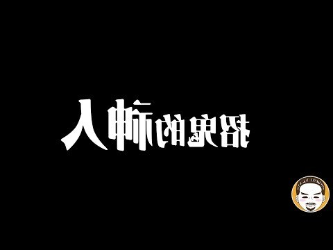 多痣體質