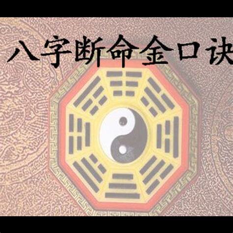 怎麼看自己的命格