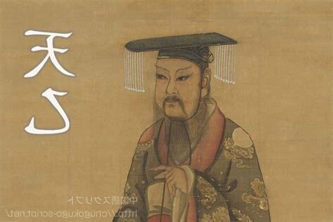 天乙