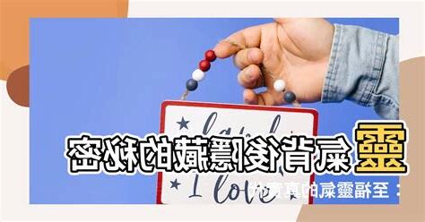 至福靈氣