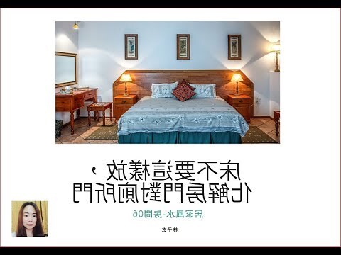 廁所門對樓梯