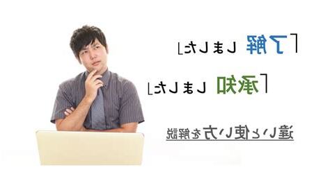 了解問題