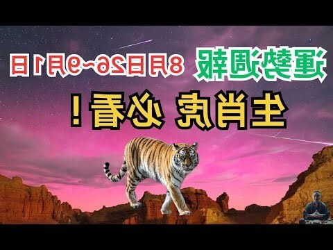 屬虎坐向