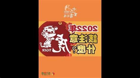 1974年虎年運程