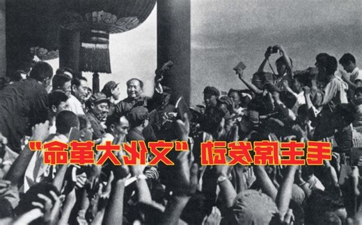 1967年什么命