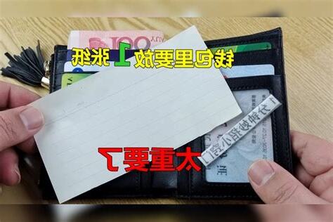 送钱包要放多少钱