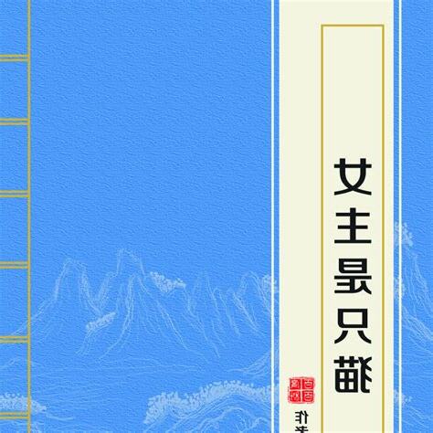 女主是貓