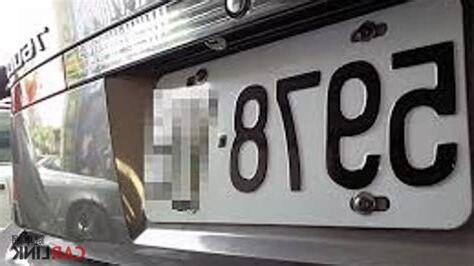 車牌數字吉凶查詢