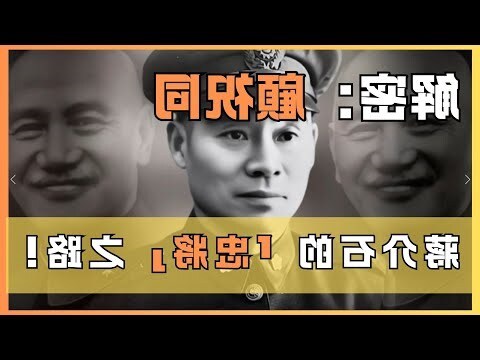顧祝同後代