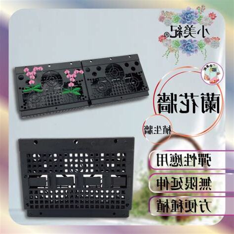 蘭花牆