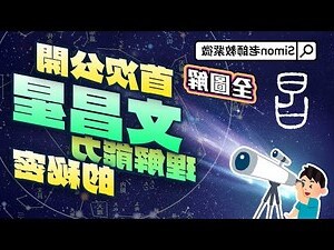 座北朝南文昌位