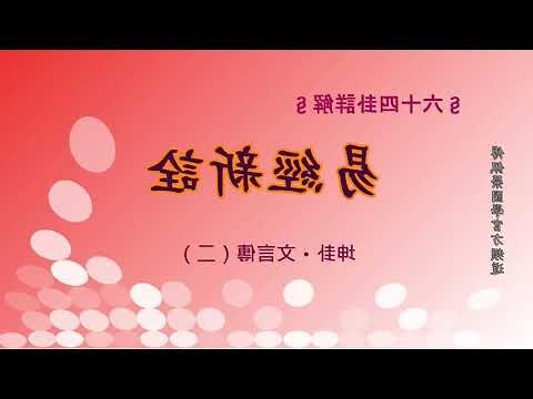 坤艮卦