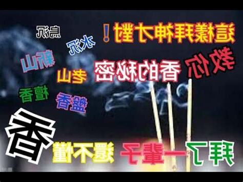 神明香尺寸