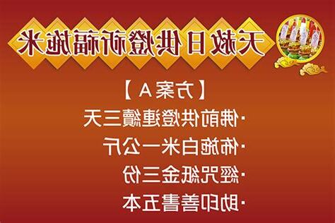 破日意思
