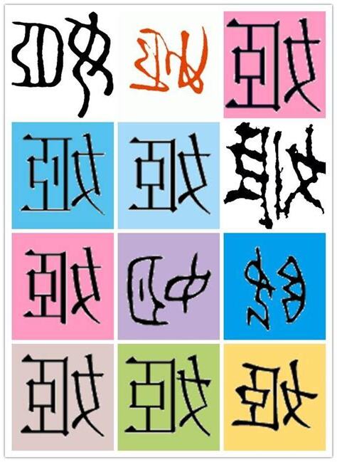 姬姓名字