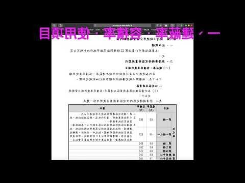 私有土地查詢