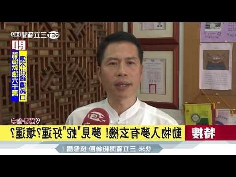 壞運